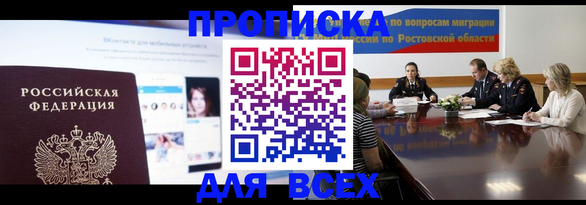 найти адрес прописки в Старом Осколе