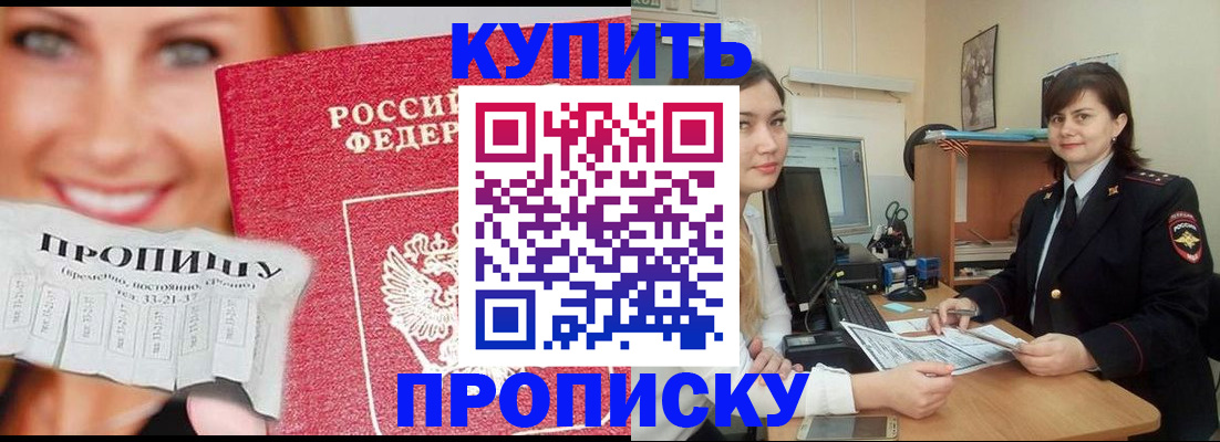 временная регистрация госуслуги в Старом Осколе