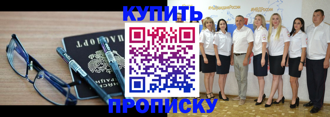 прописка для военкомата в Старом Осколе